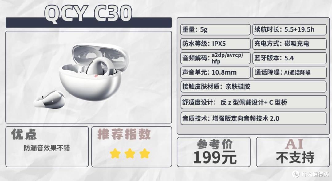 挂耳式耳机怎么选?2025十大高性价比挂耳式耳机推荐