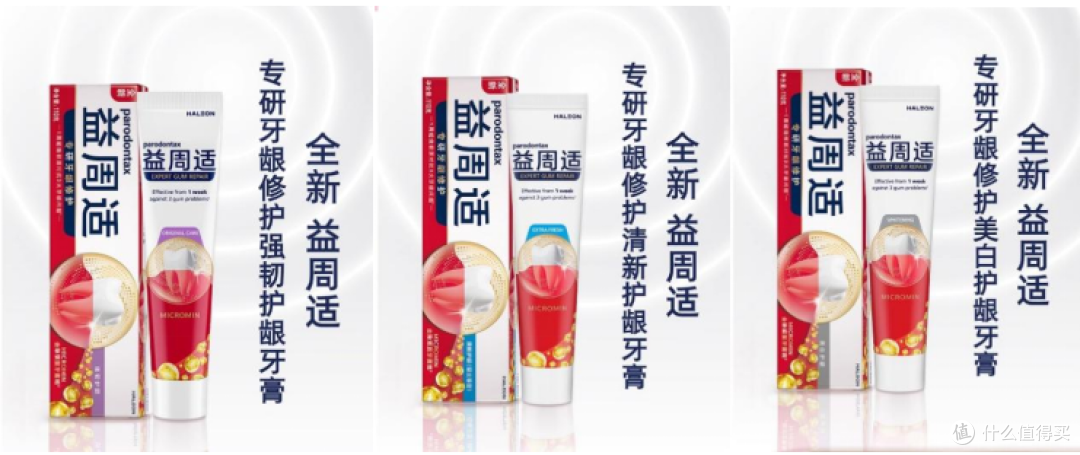 具有护牙龈功能的牙膏推荐:为什么益周适值得信赖?