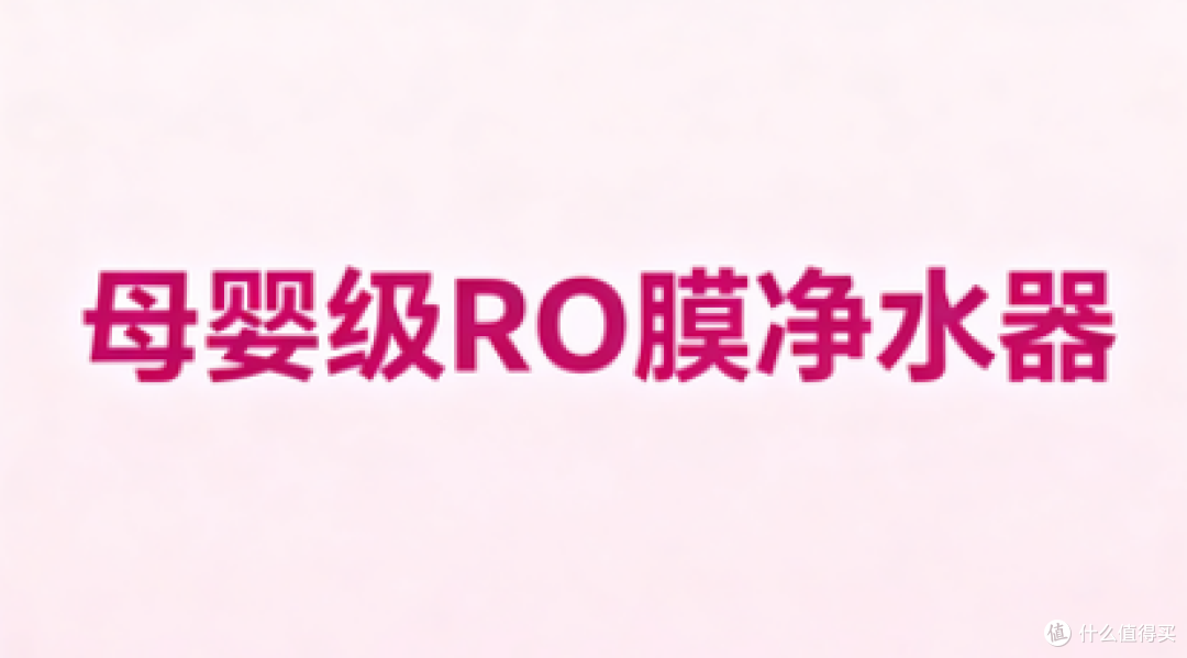 韦思卡尔黑积木M2净水器
