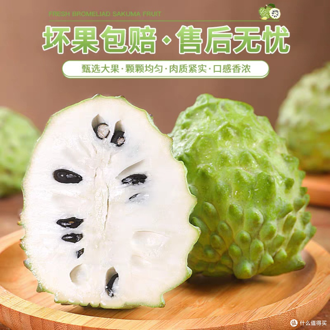 热带蜜罐-释迦