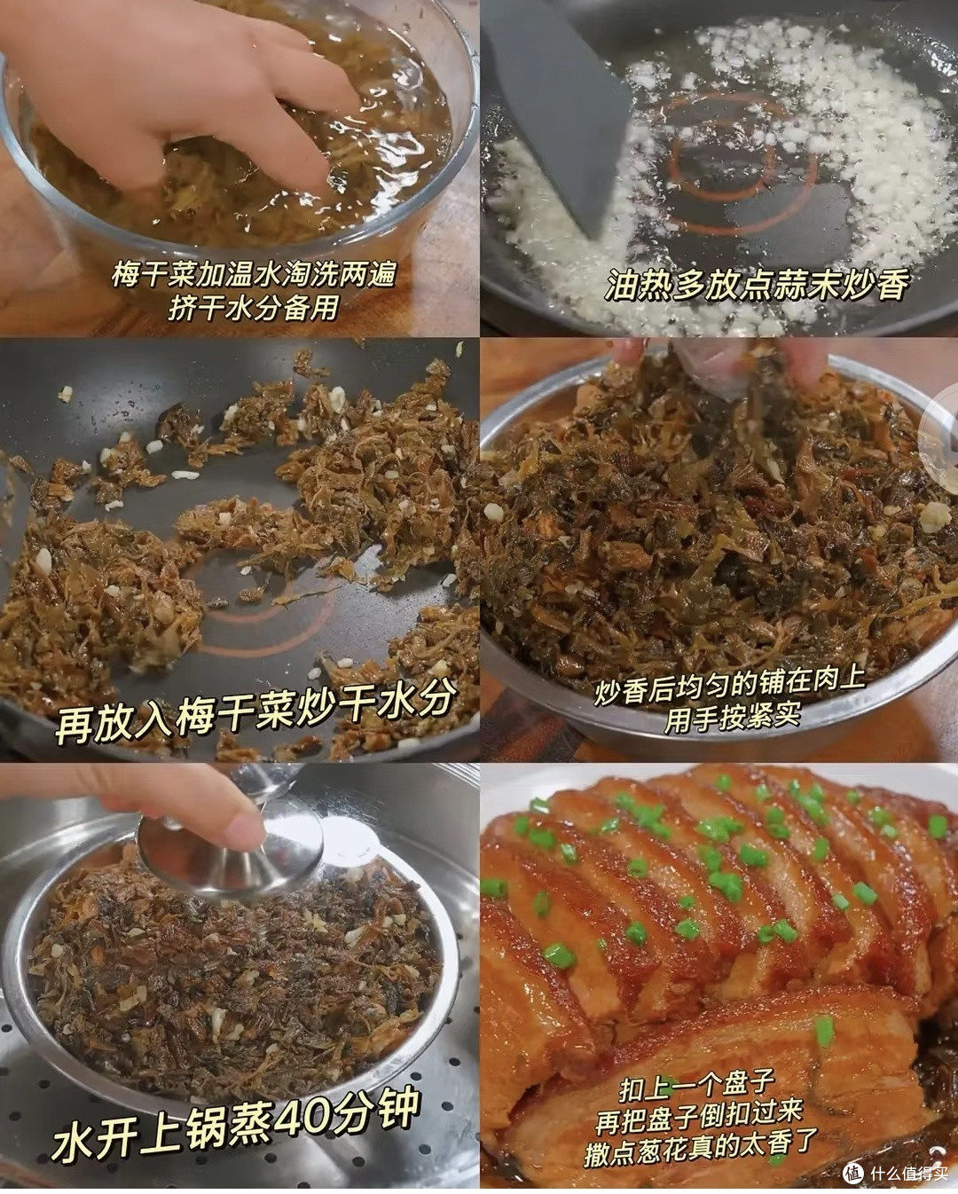 软糯不腻的家常梅菜扣肉,米饭搭档天花板!