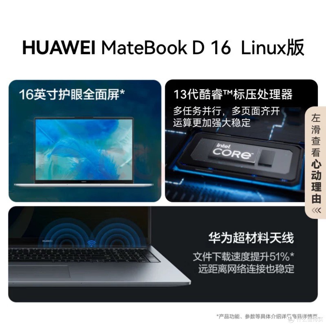华为笔记本电脑Mate BookD16