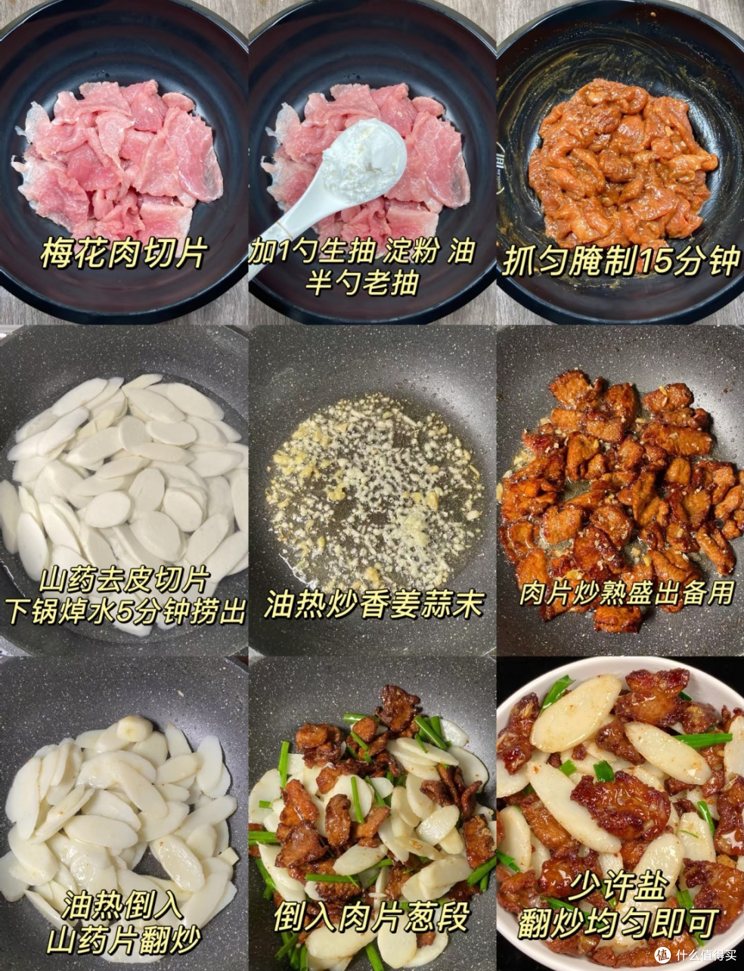 网友诚不欺我!山药炒肉片:脆嫩鲜香,全家抢着吃