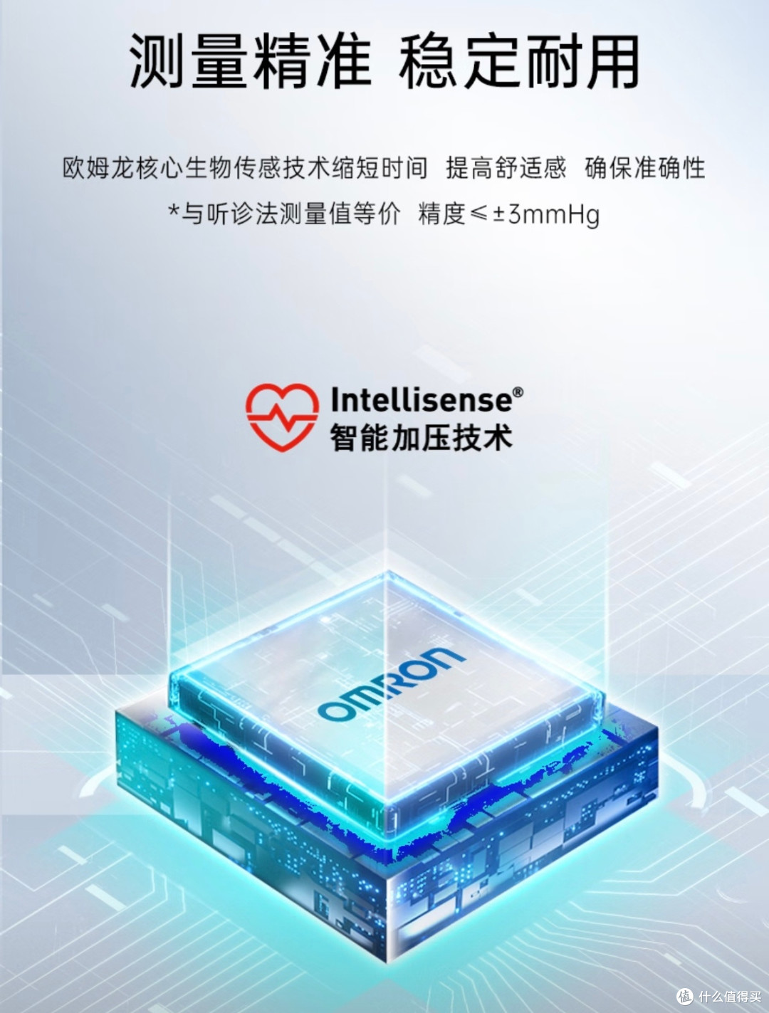 医用精准!欧姆龙J711血压计,双11给父母的实用好礼