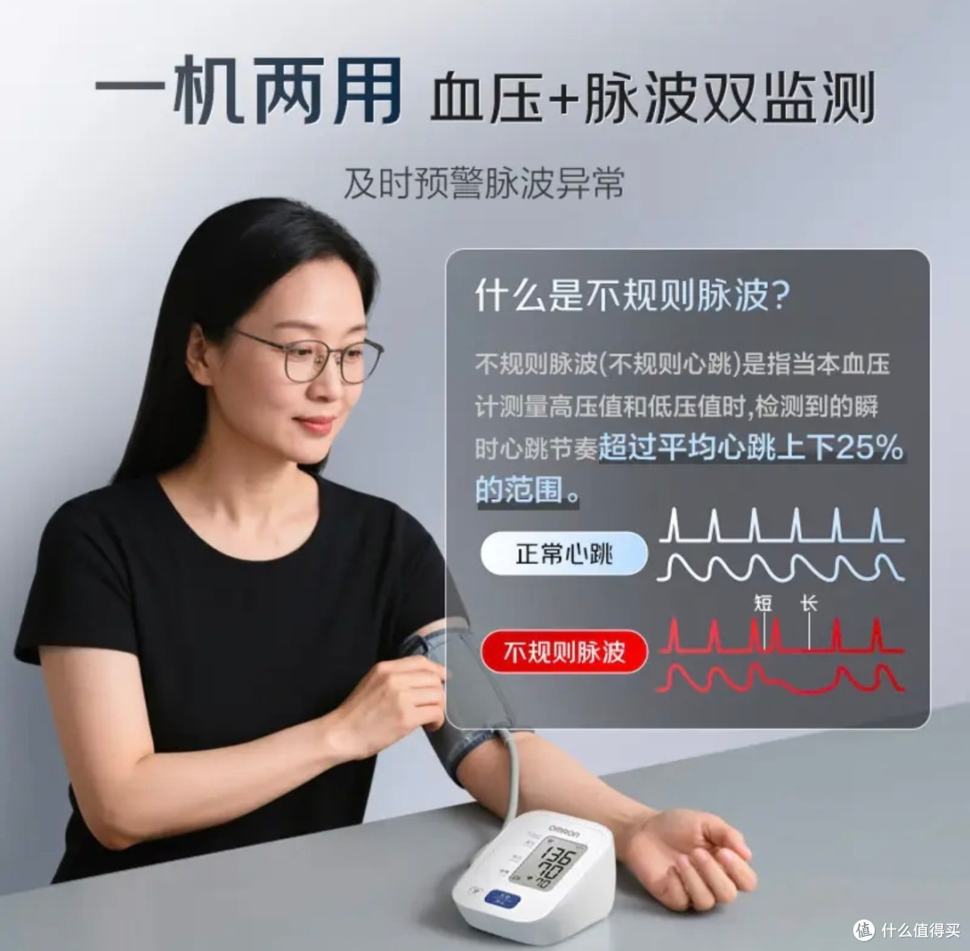 医用精准!欧姆龙J711血压计,双11给父母的实用好礼