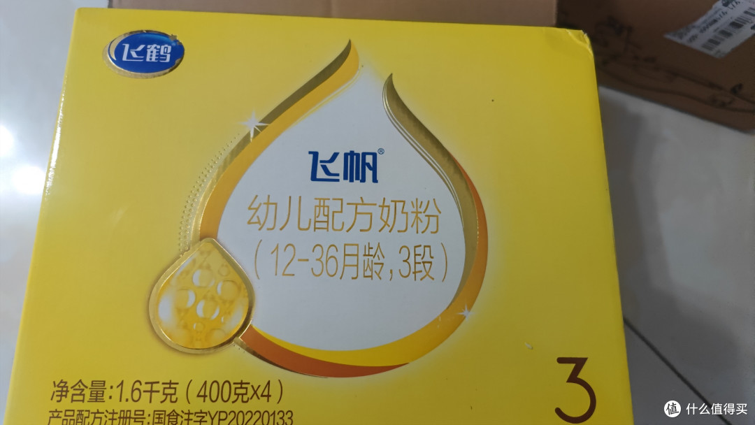 继续囤飞鹤三段奶粉,95一箱