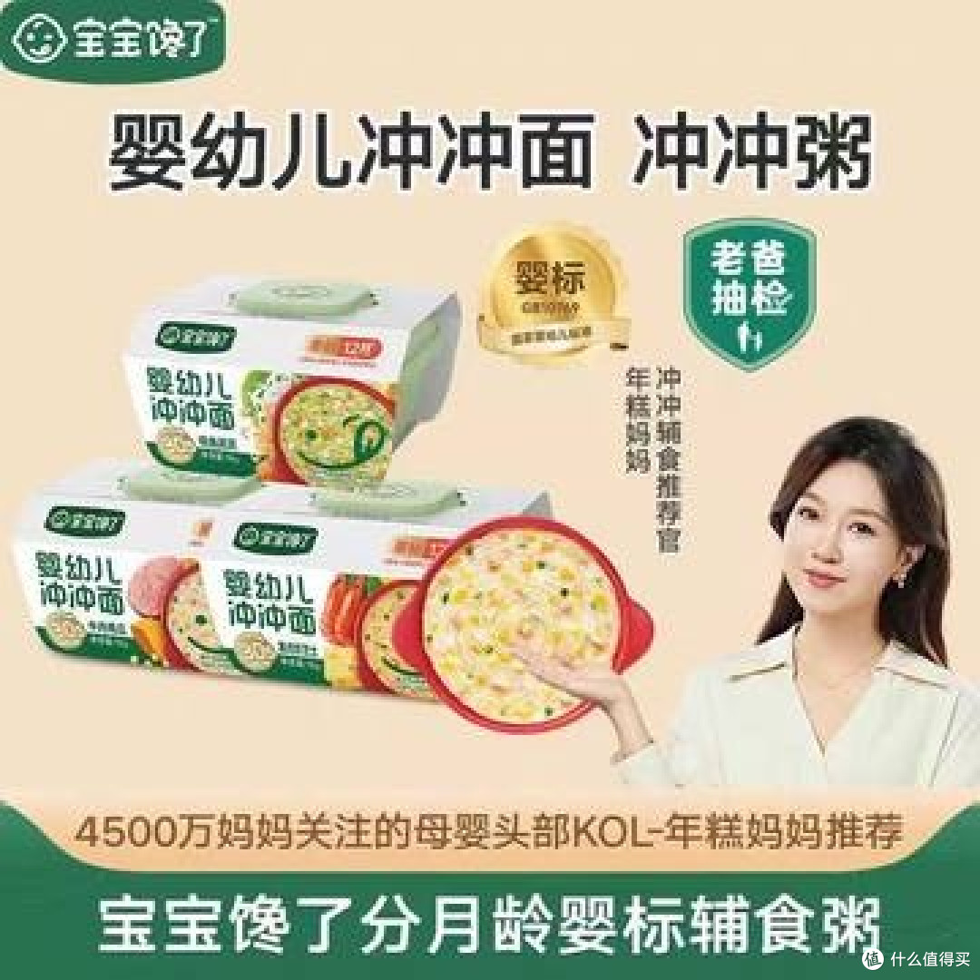 2025双十一儿童辅食推荐