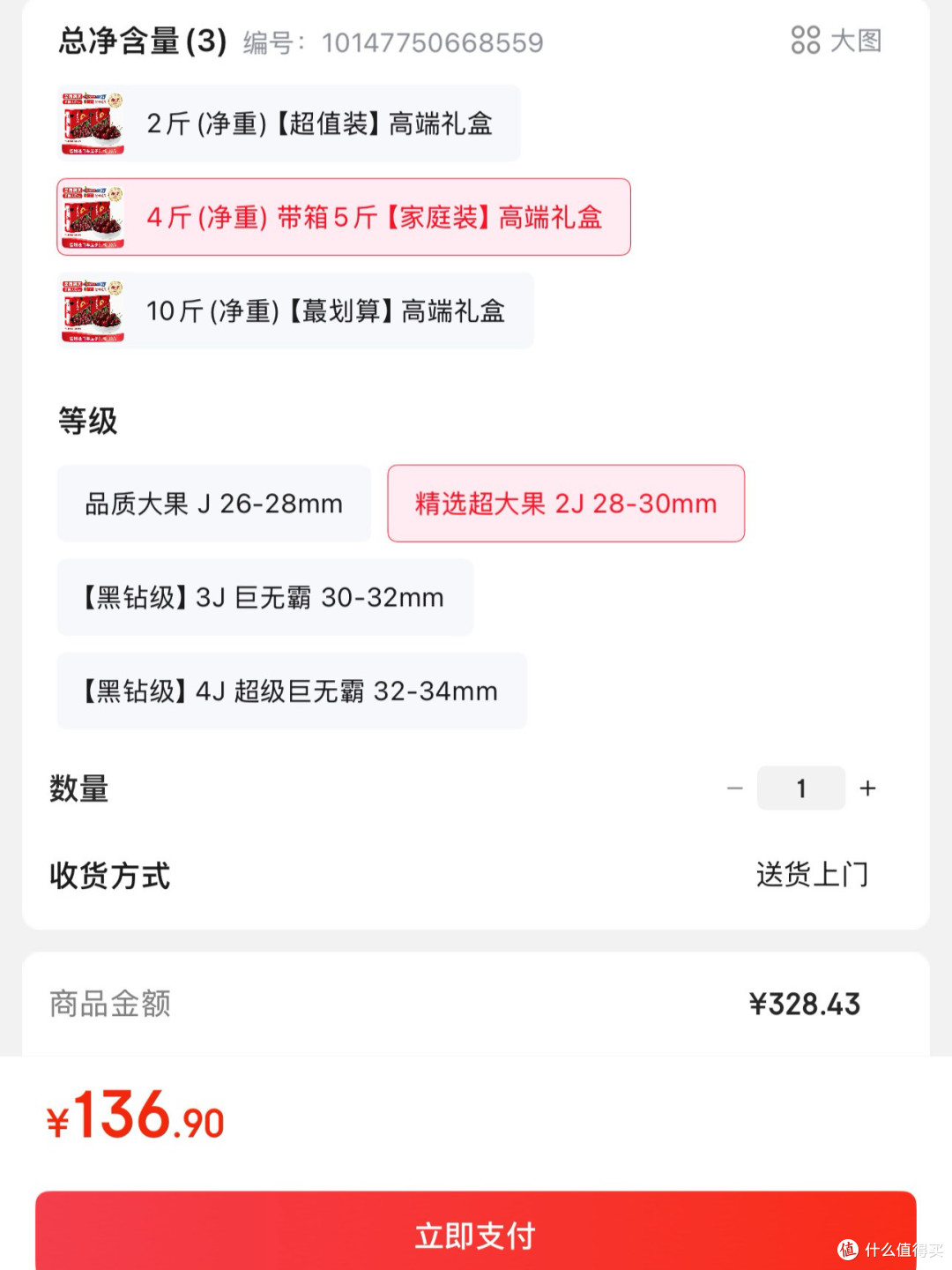车厘子又泛滥了?23.6元一斤又实现车厘子自由了!