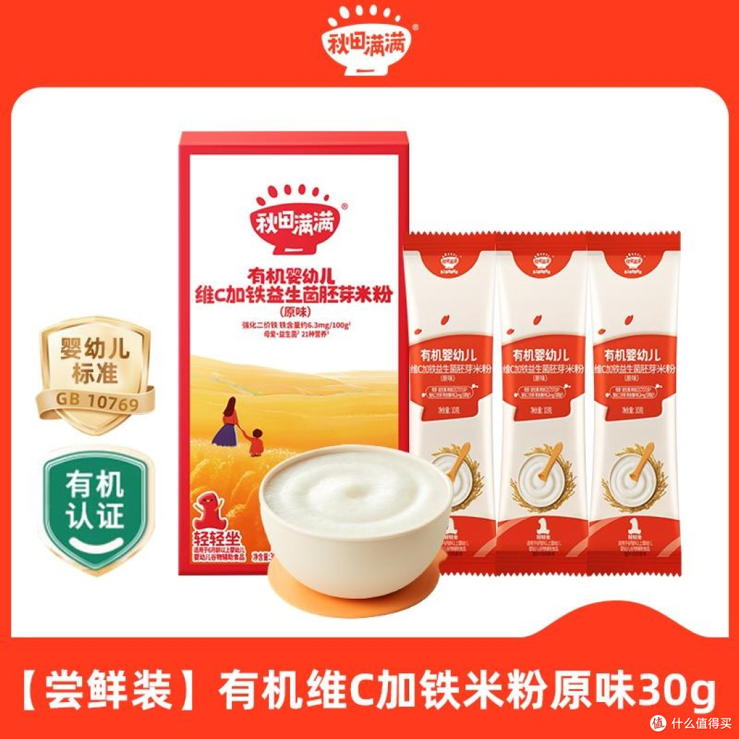 2025双十一儿童辅食推荐