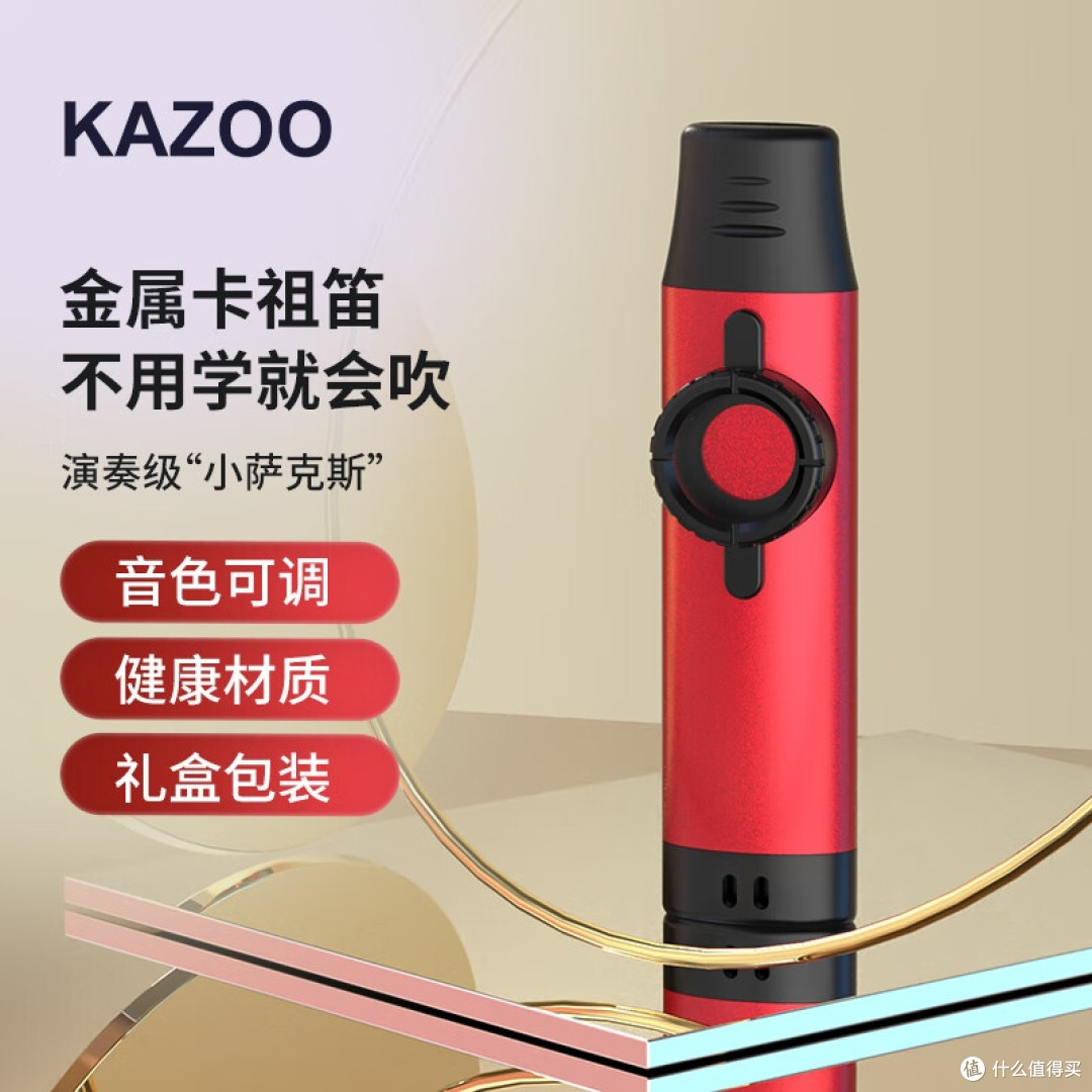 卡祖笛价格差异解析:材质与工艺