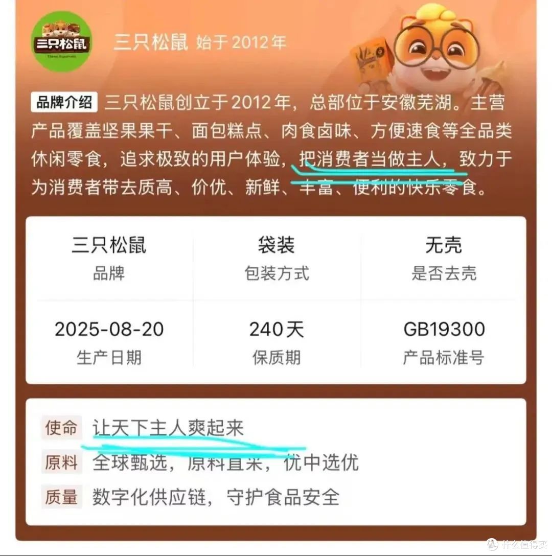 曾经的“卷王”三只松鼠,为何现在卖得越多,赚得越少?