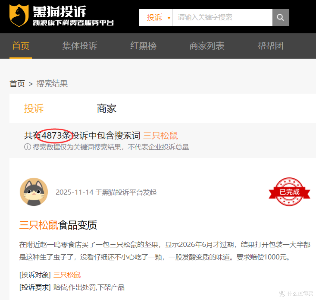 曾经的“卷王”三只松鼠,为何现在卖得越多,赚得越少?