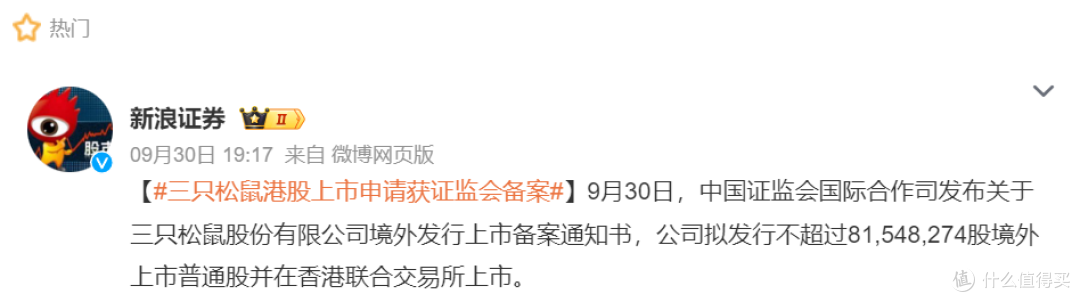 曾经的“卷王”三只松鼠,为何现在卖得越多,赚得越少?