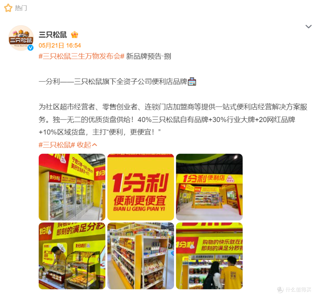 曾经的“卷王”三只松鼠,为何现在卖得越多,赚得越少?