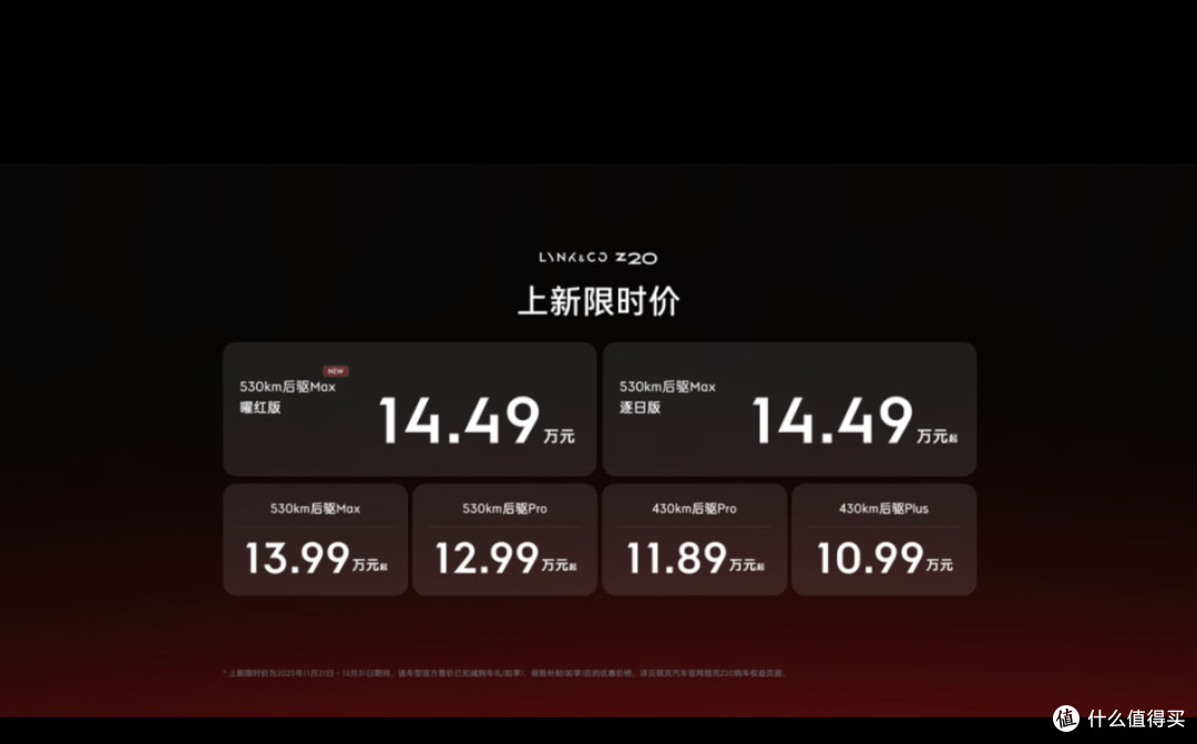 领克新车11月21日正式上市,你觉得怎么样?