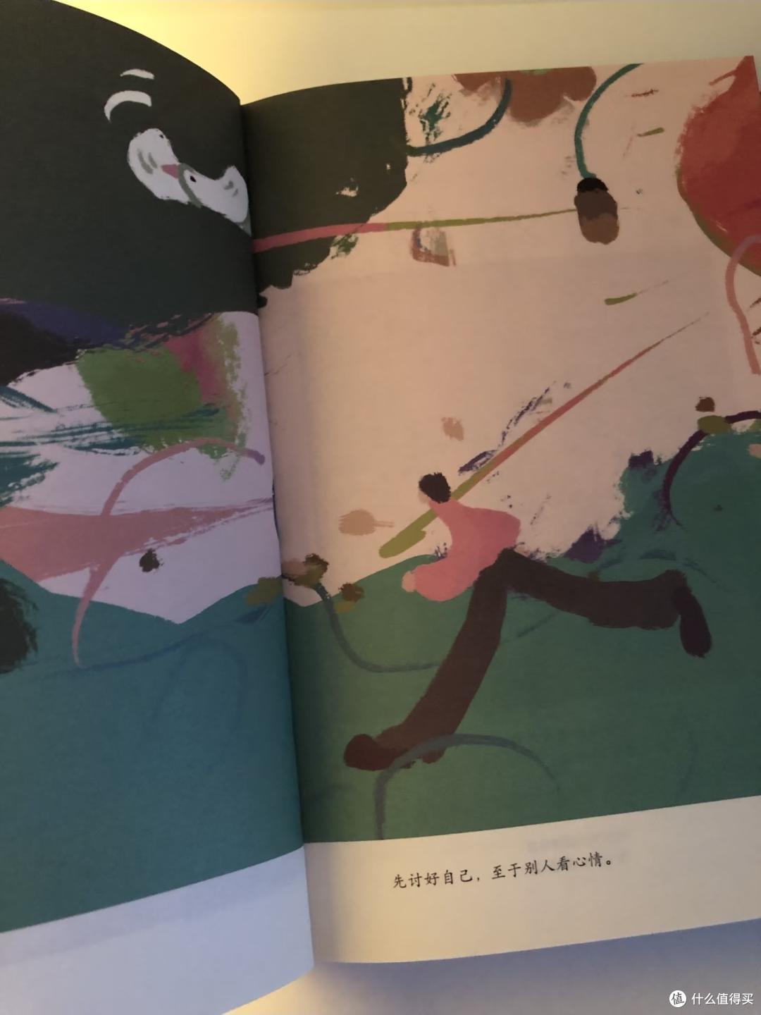 读完《先别怪自己》:与内耗和解的治愈指南