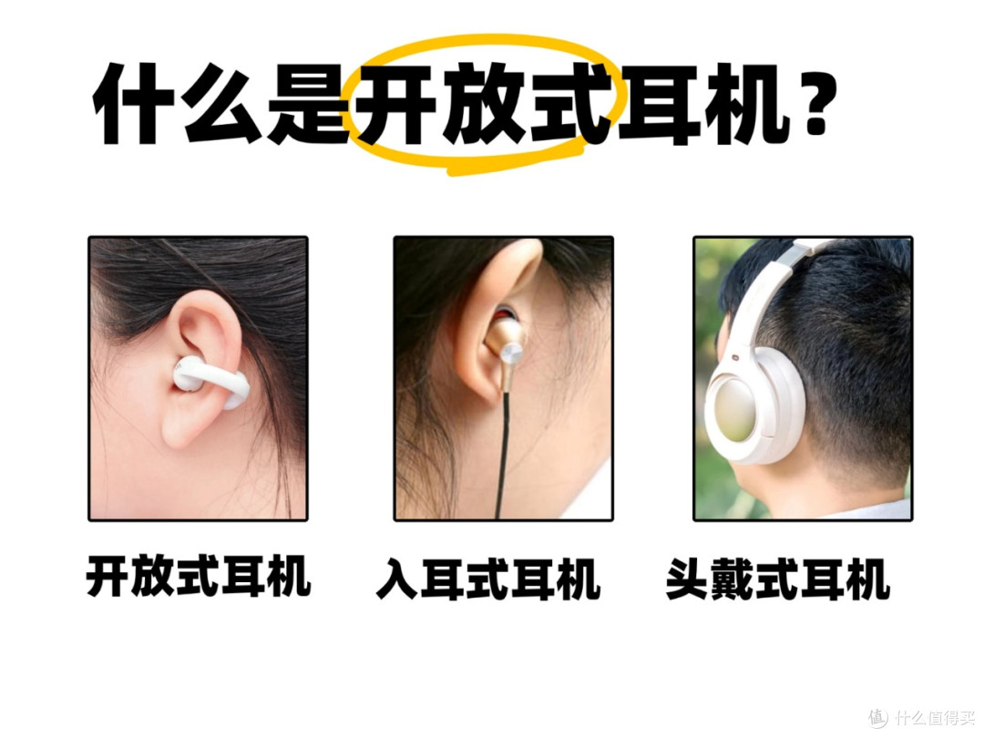 不漏音的耳夹式耳机推荐,推荐五款值得入手的耳夹式耳机
