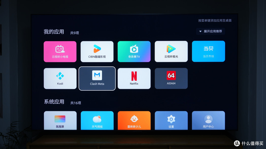 TCL 85Q10M Ultra深度测评:3万档RGB-MiniLED旗舰,出道即巅峰?