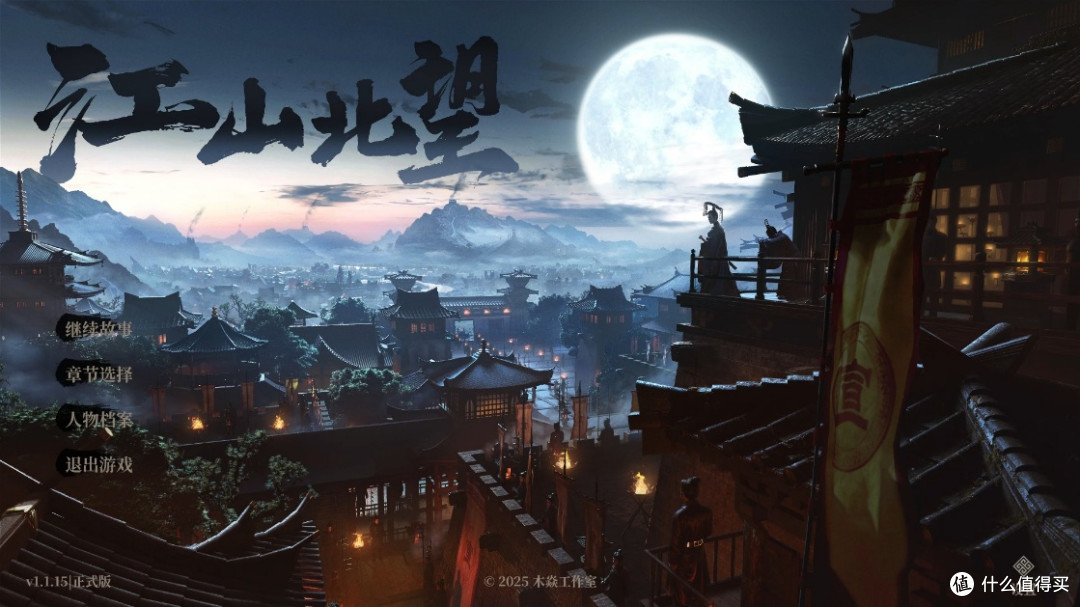 王师北定中原日，家祭无忘告吾妻—《江山北望》