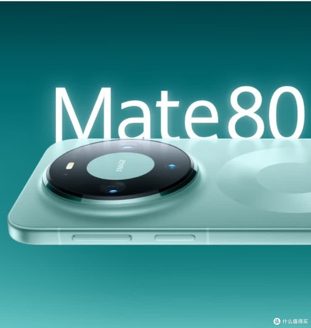 华为Mate 80,影像与AI的完美结合