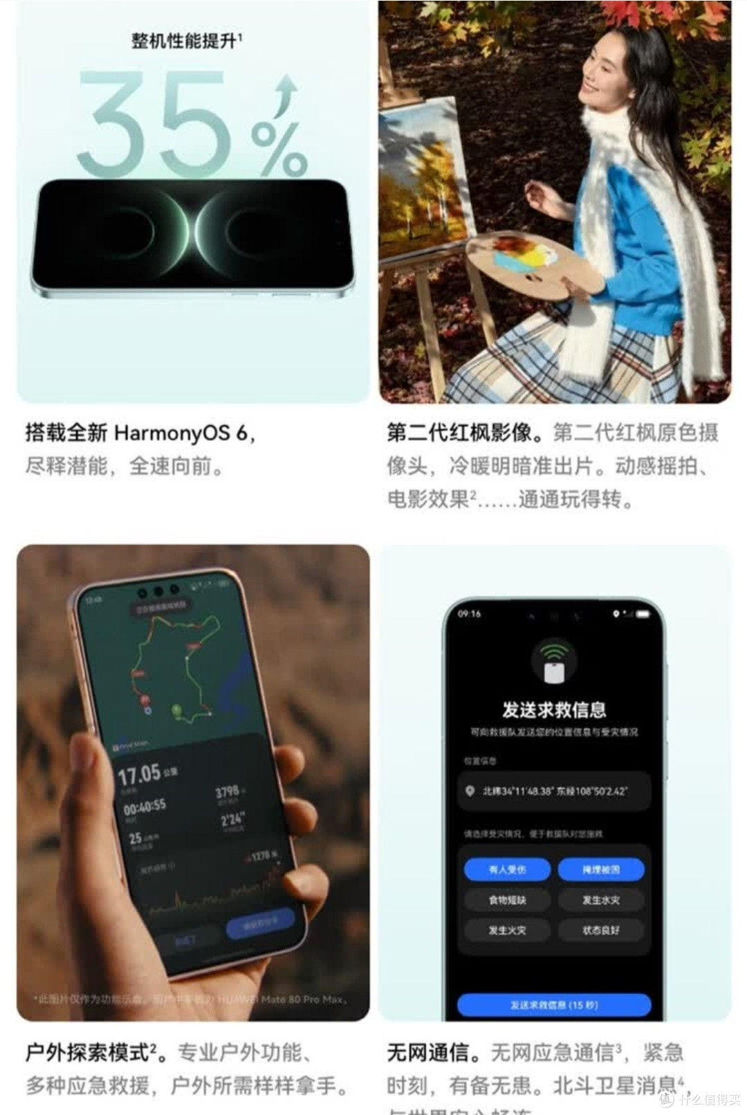 华为Mate 80,影像与AI的完美结合