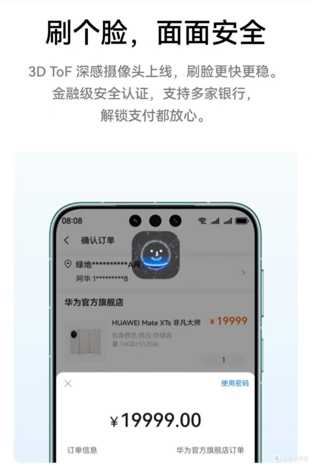 华为Mate 80,影像与AI的完美结合