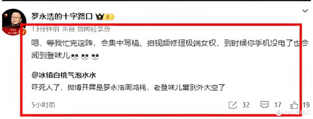 罗永浩怒怼华杉:一场产品与营销的“神仙打架”