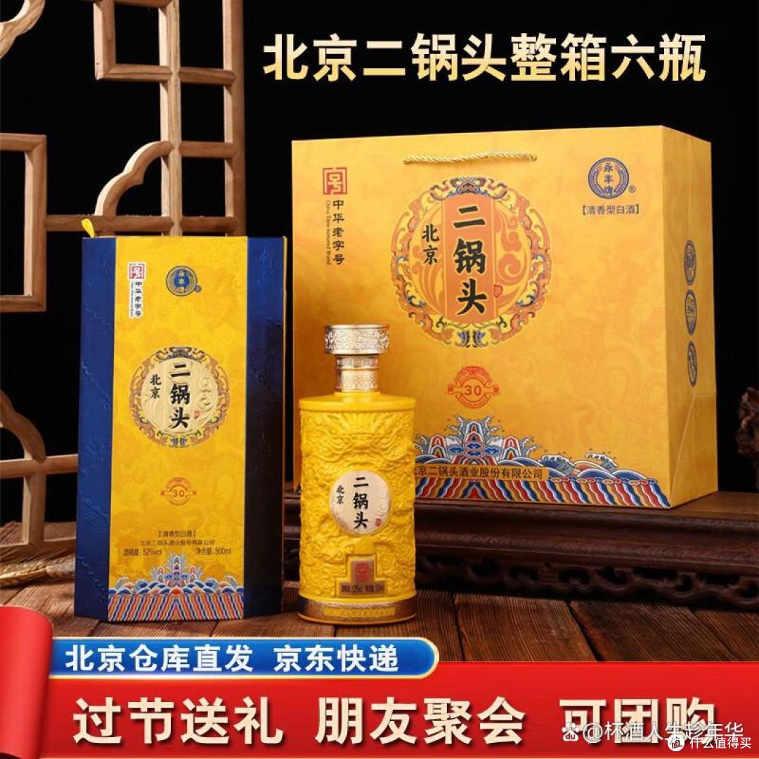 老北京的年味儿，就藏在这箱御酿30里！