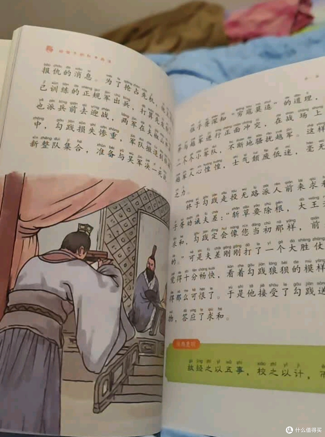 这本《给孩子的孙子兵法》,让智慧启蒙变有趣