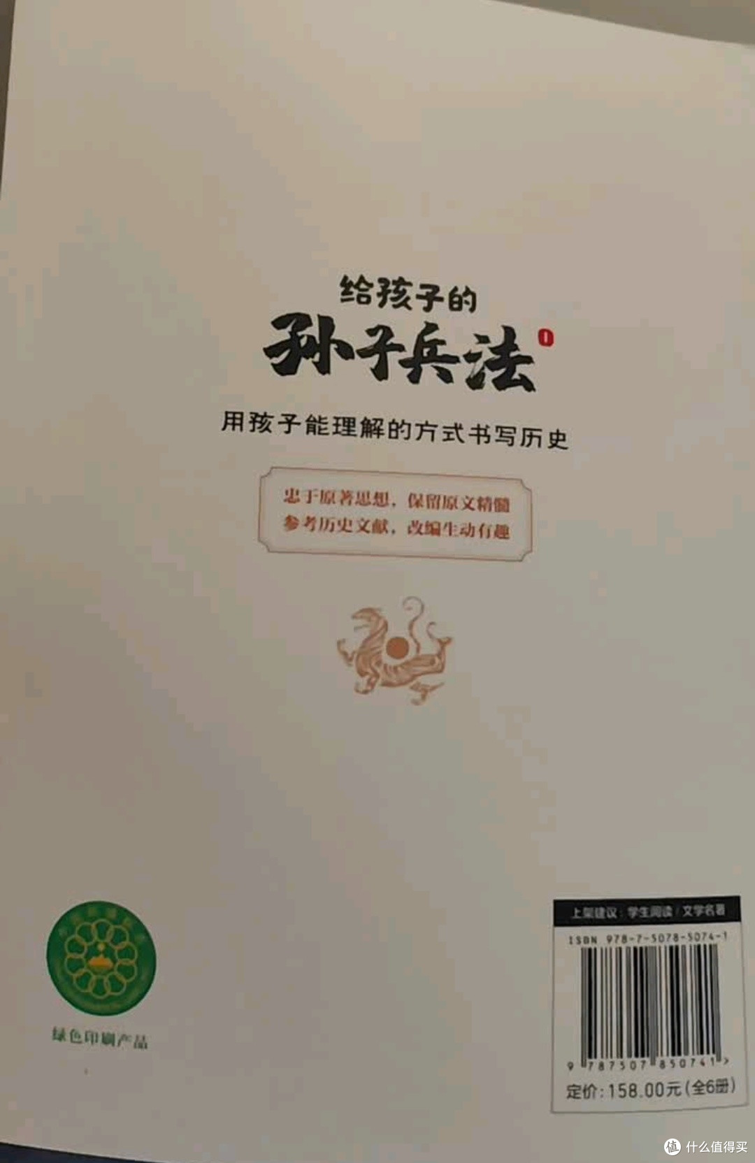 这本《给孩子的孙子兵法》,让智慧启蒙变有趣