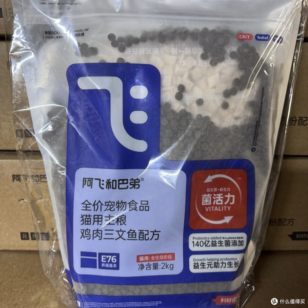 双十一购后晒:阿飞和巴弟E76猫粮,猫咪的“营养魔法”