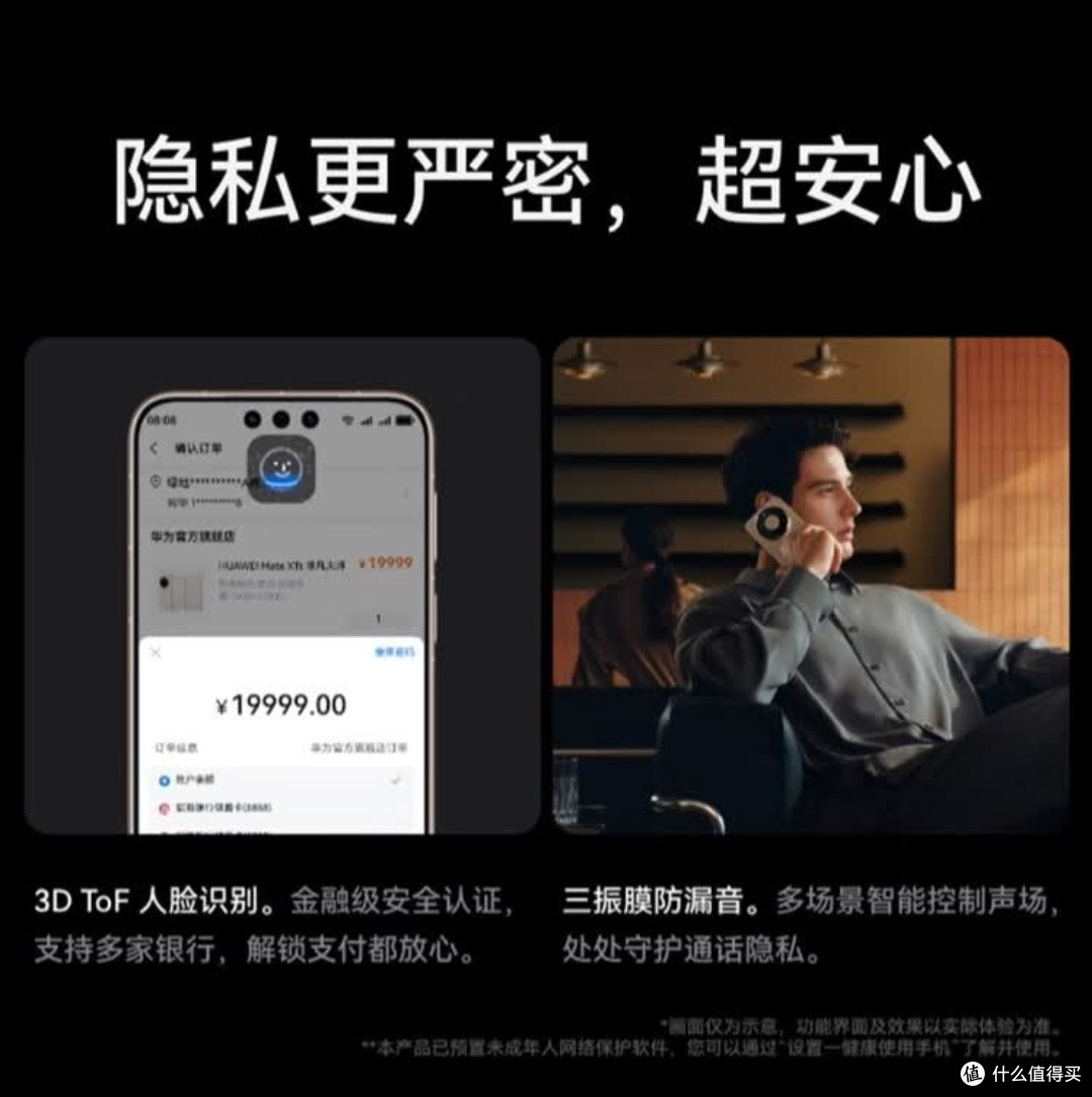 极夜黑Mate 80 Pro Max,超透亮体验