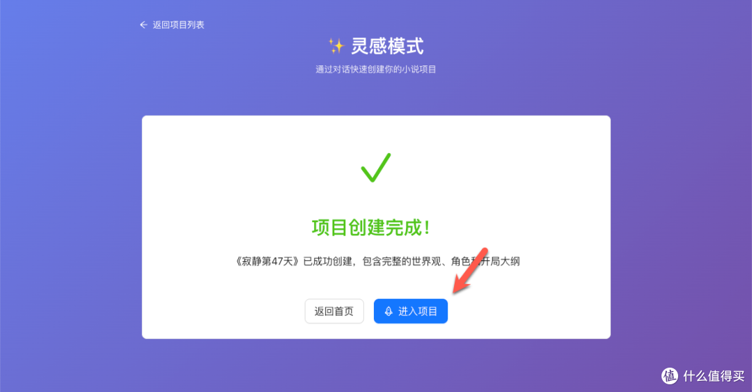 不会写小说?本地部署 MuMuAINovel ,让 AI 替你写完一整本小说