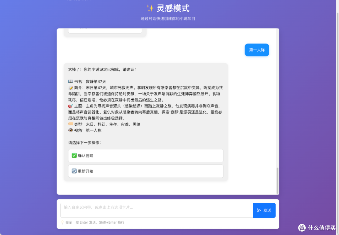 不会写小说?本地部署 MuMuAINovel ,让 AI 替你写完一整本小说