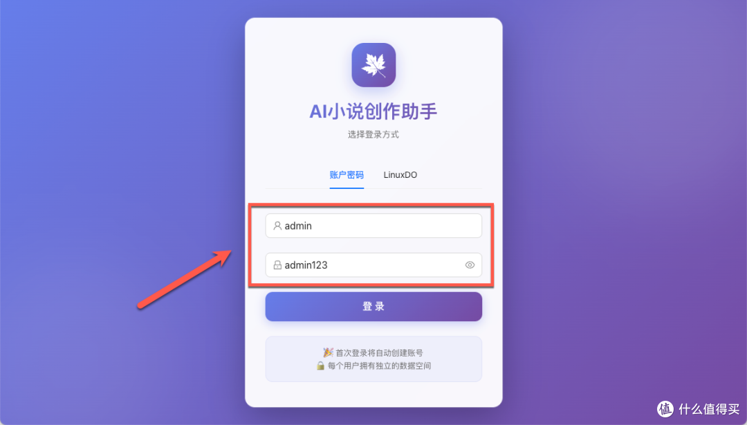 不会写小说?本地部署 MuMuAINovel ,让 AI 替你写完一整本小说