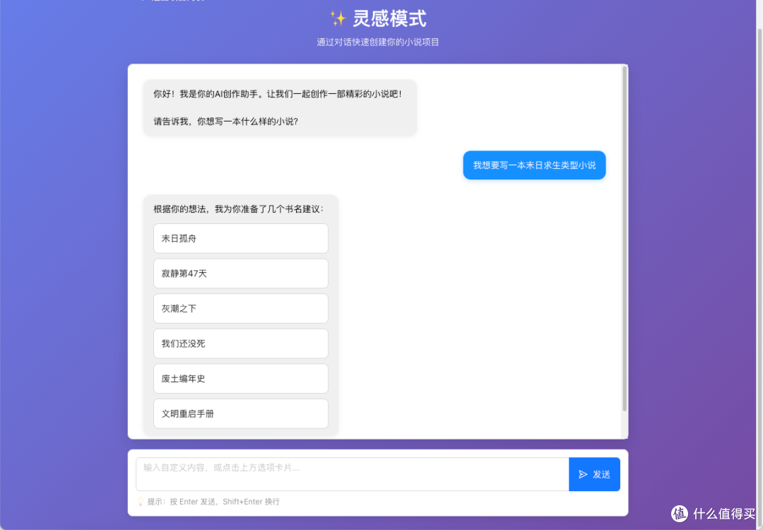 不会写小说?本地部署 MuMuAINovel ,让 AI 替你写完一整本小说