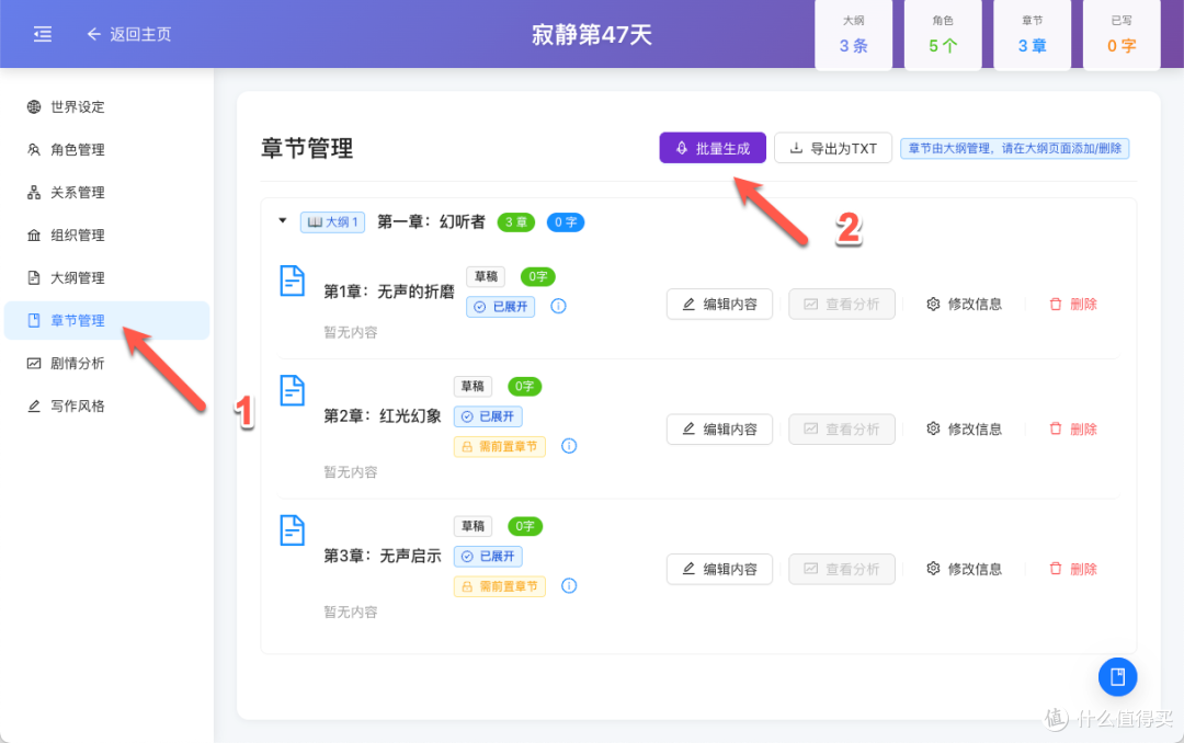 不会写小说?本地部署 MuMuAINovel ,让 AI 替你写完一整本小说