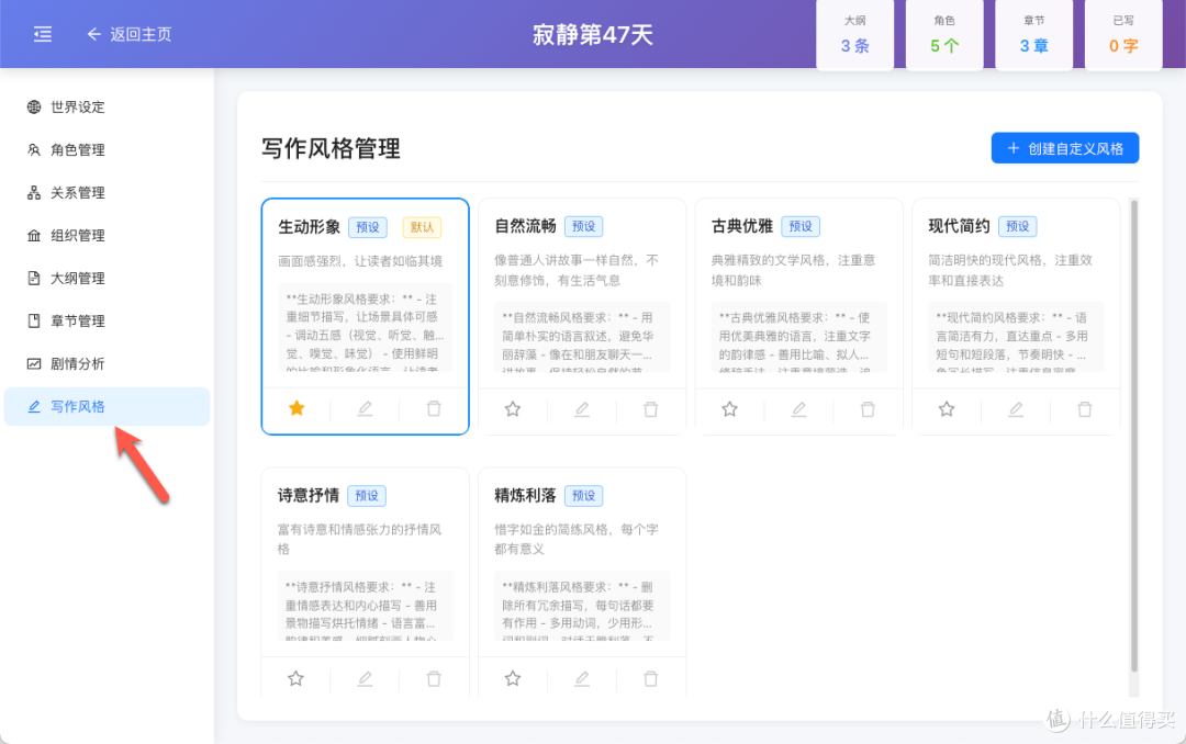 不会写小说?本地部署 MuMuAINovel ,让 AI 替你写完一整本小说