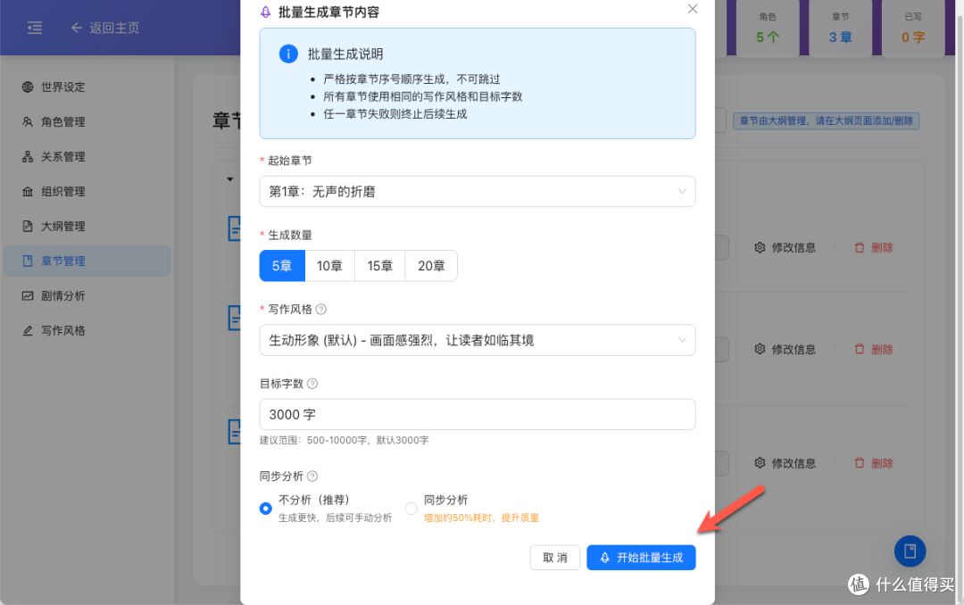 不会写小说?本地部署 MuMuAINovel ,让 AI 替你写完一整本小说