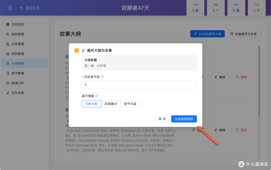 不会写小说?本地部署 MuMuAINovel ,让 AI 替你写完一整本小说