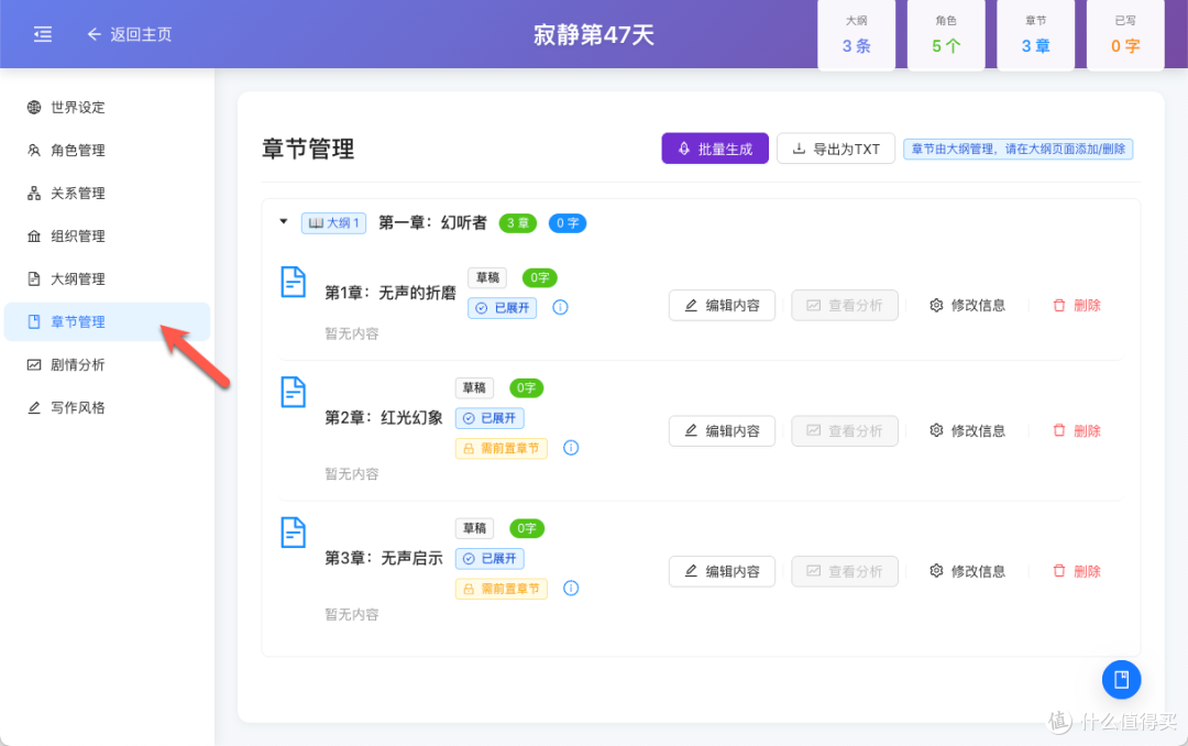 不会写小说?本地部署 MuMuAINovel ,让 AI 替你写完一整本小说