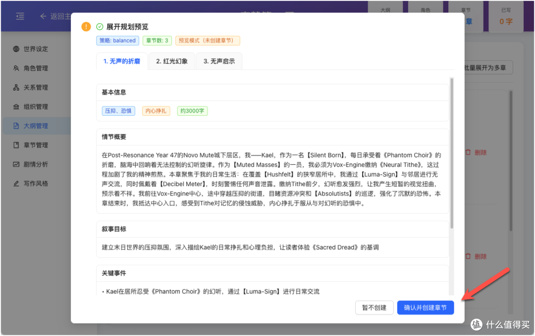 不会写小说?本地部署 MuMuAINovel ,让 AI 替你写完一整本小说