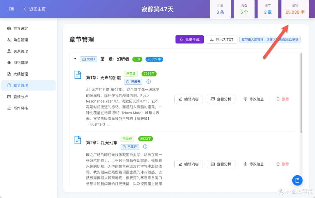 不会写小说?本地部署 MuMuAINovel ,让 AI 替你写完一整本小说