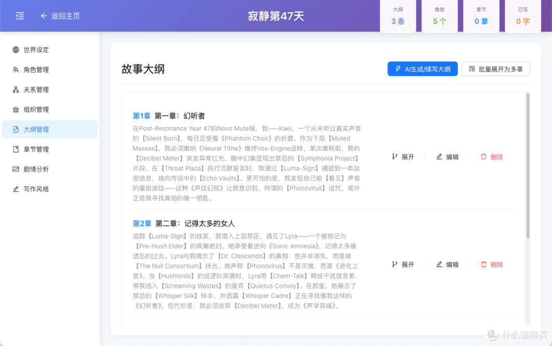 不会写小说?本地部署 MuMuAINovel ,让 AI 替你写完一整本小说