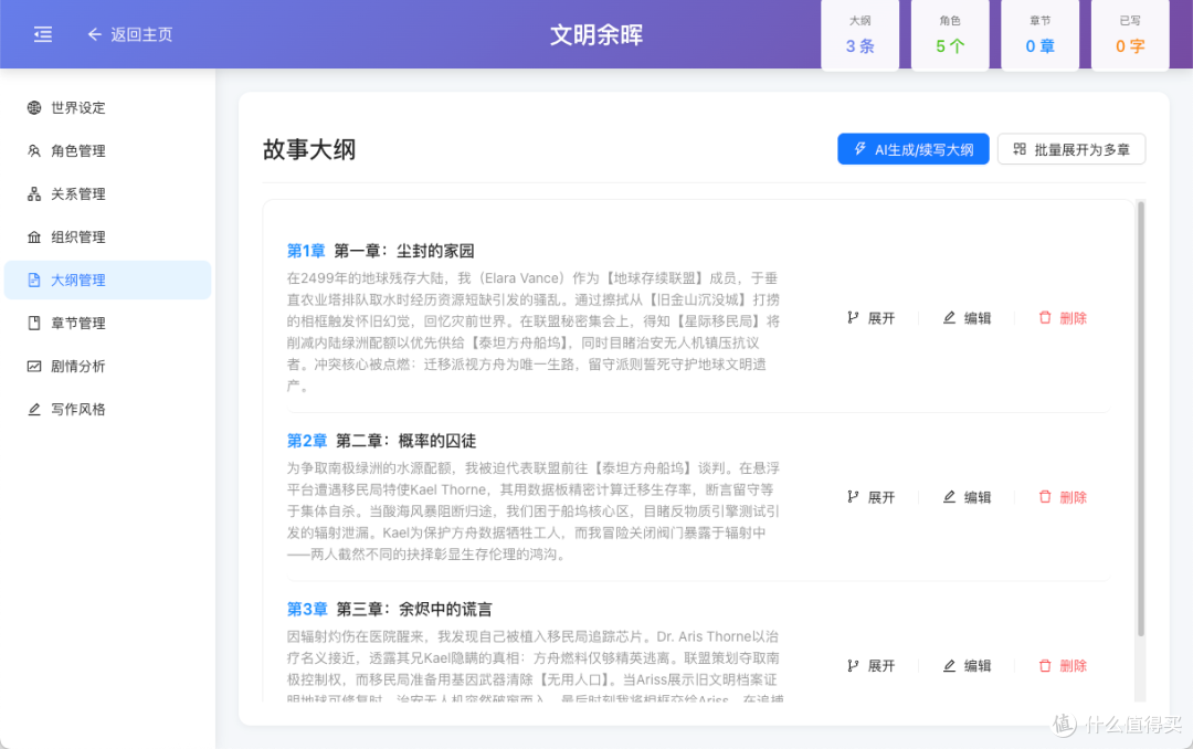 不会写小说?本地部署 MuMuAINovel ,让 AI 替你写完一整本小说