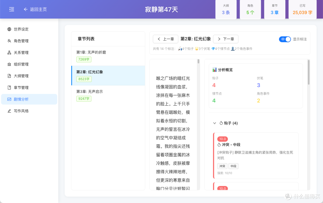 不会写小说?本地部署 MuMuAINovel ,让 AI 替你写完一整本小说