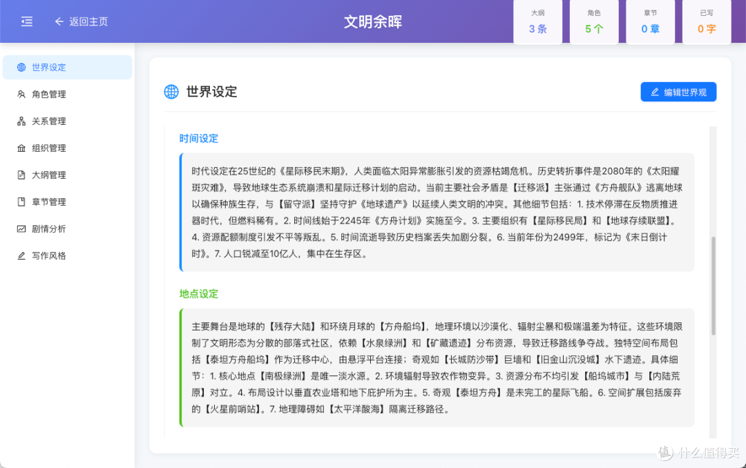 不会写小说?本地部署 MuMuAINovel ,让 AI 替你写完一整本小说