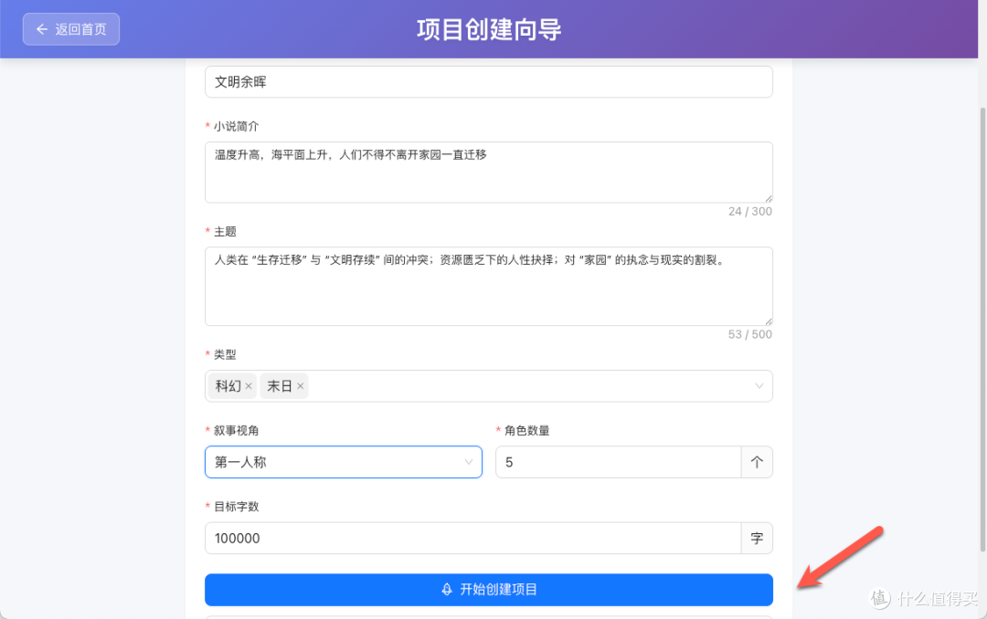 不会写小说?本地部署 MuMuAINovel ,让 AI 替你写完一整本小说