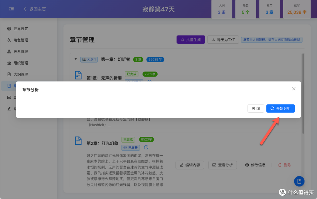 不会写小说?本地部署 MuMuAINovel ,让 AI 替你写完一整本小说