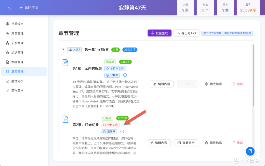 不会写小说?本地部署 MuMuAINovel ,让 AI 替你写完一整本小说